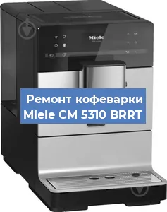 Замена счетчика воды (счетчика чашек, порций) на кофемашине Miele CM 5310 BRRT в Краснодаре
